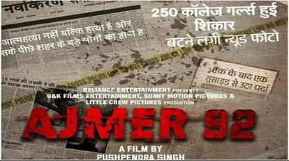 AJMER-92: फिल्म में सैकड़ों लड़कियों से दरिंदगी का सच, MMS का डर दिखाकर किए रेप, विरोध में क्यों मुस्लिम संगठन AJMER-92 Film Story of rape more than 100 girls and Controversy Muslim organizations demanded ban
