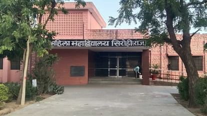 Sirohi: कन्या महाविद्यालय में खुलेंगे स्नातकोत्तर कोर्स, गणित-इतिहास विषय में 4 सहायक आचार्य के नवीन पद सृजित Sirohi News New posts of four assistant professors created in Government Girls College Sirohi