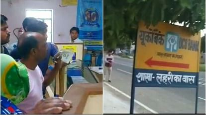 Lakhs of rupees withdrawn from the account of customers of Dausa UCO Bank branch absconding cashier suspended