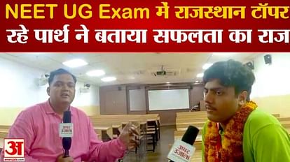 NEET UG Results 10th rank of Parth Khandelwal of Jaipur in NEET UG result